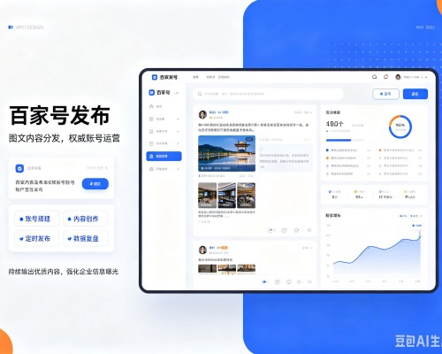湖北百家号信息发布代运营